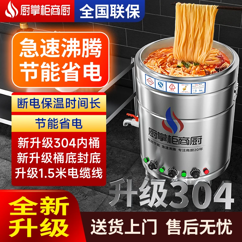 厨掌柜商厨煮面炉商用多功能煮面桶燃气电热煤气汤锅节能卤煮煲汤