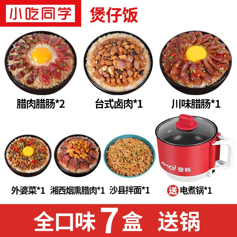 【爆款】腊肉腊肠煲仔饭广式方便速食非自然米饭非预制菜半成品美食