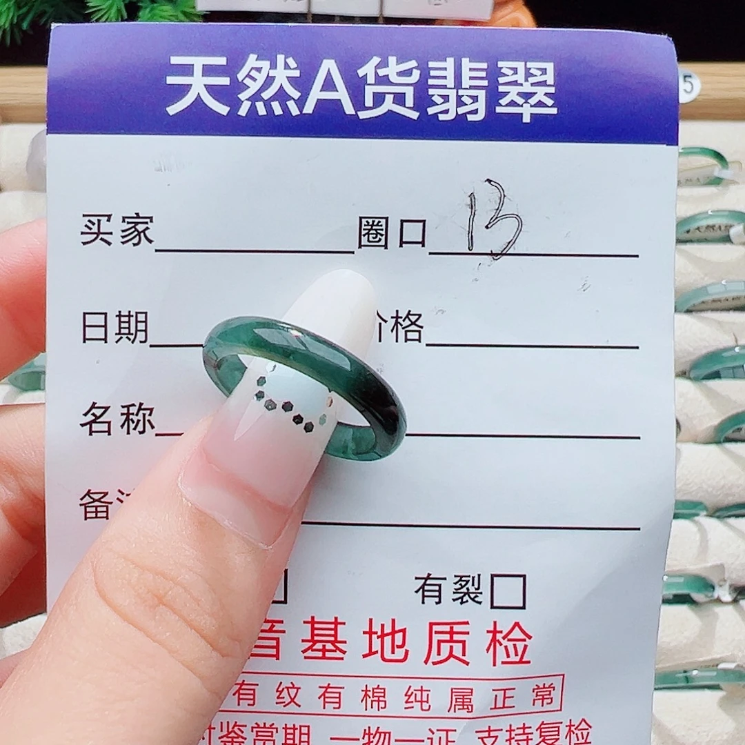 翡翠未镶嵌戒指天然