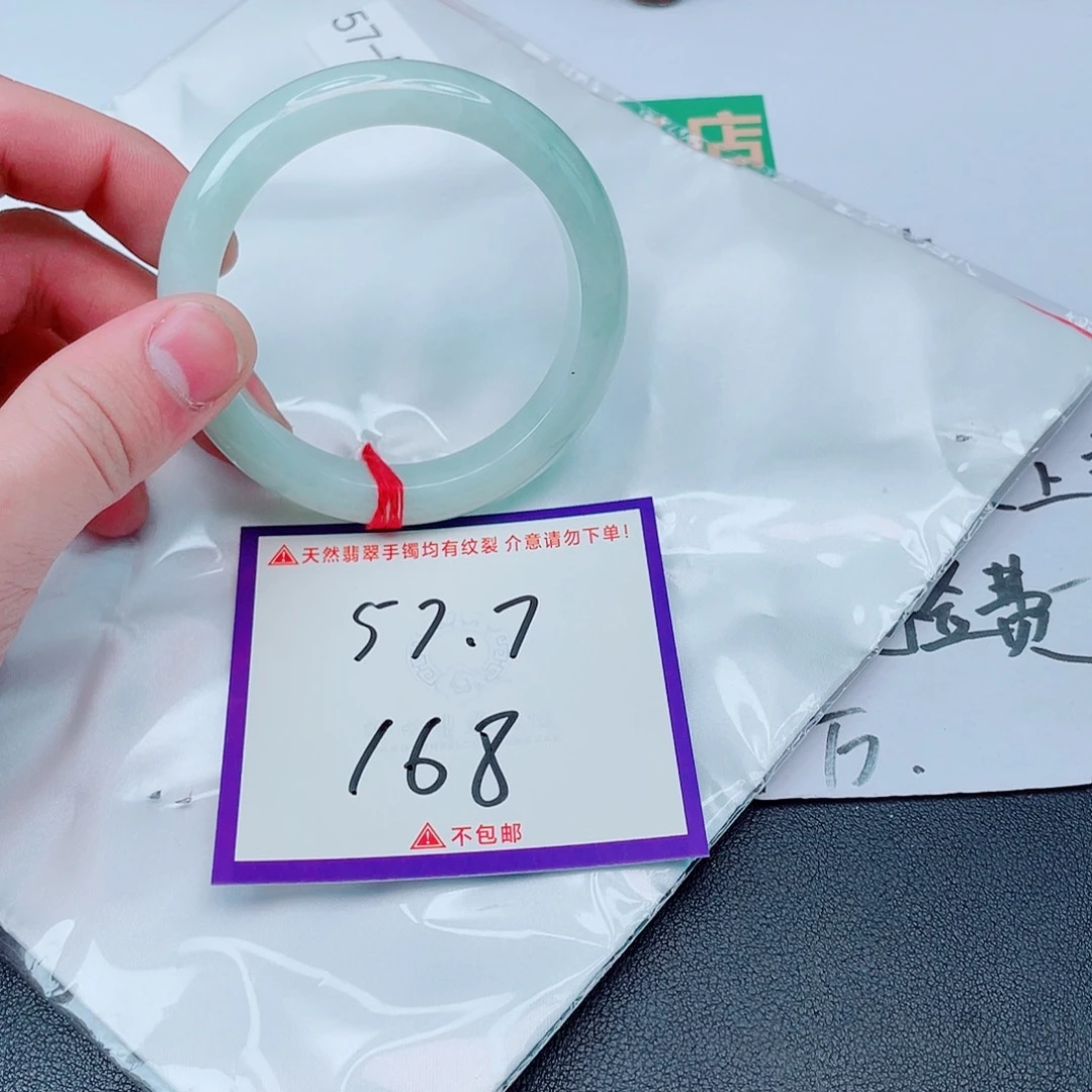 翡翠未镶嵌手镯我