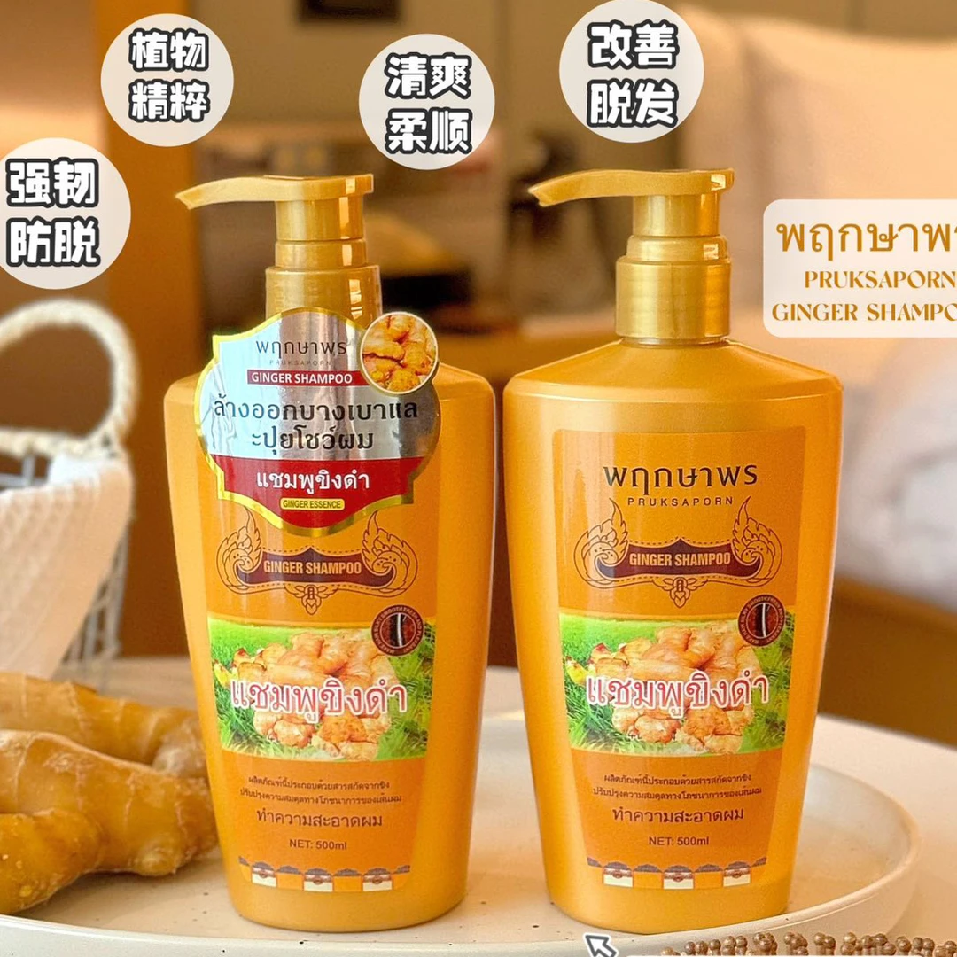 （恩熙甄选）生姜洗发水