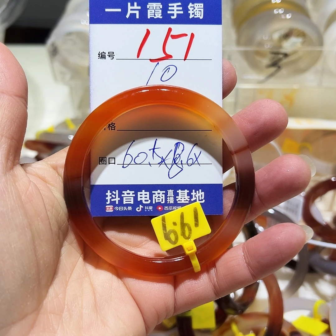 阮***k玛瑙/玉髓未镶嵌手镯