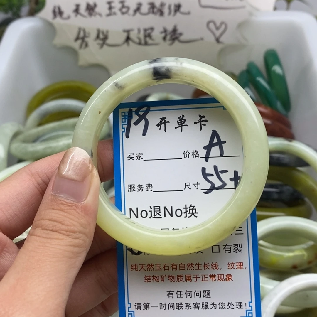 蛇纹石玉未镶嵌手镯