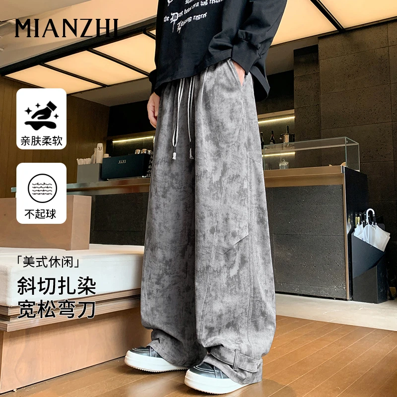 棉致男士美式扎染长裤复古休闲裤阔腿裤宽松保暖亲肤柔软免烫弯刀