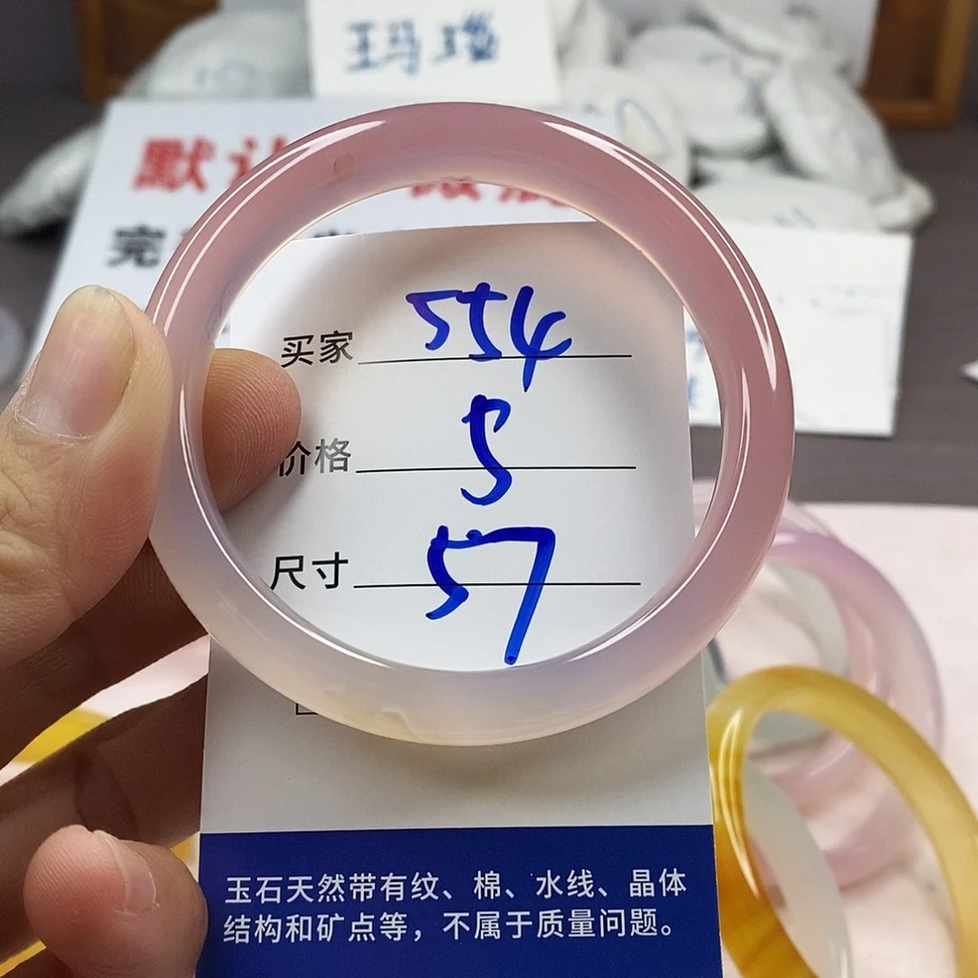 手镯玛瑙/玉髓未镶嵌554