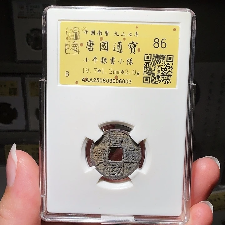 *****铜瀚海文物A唐国隶书小样6003