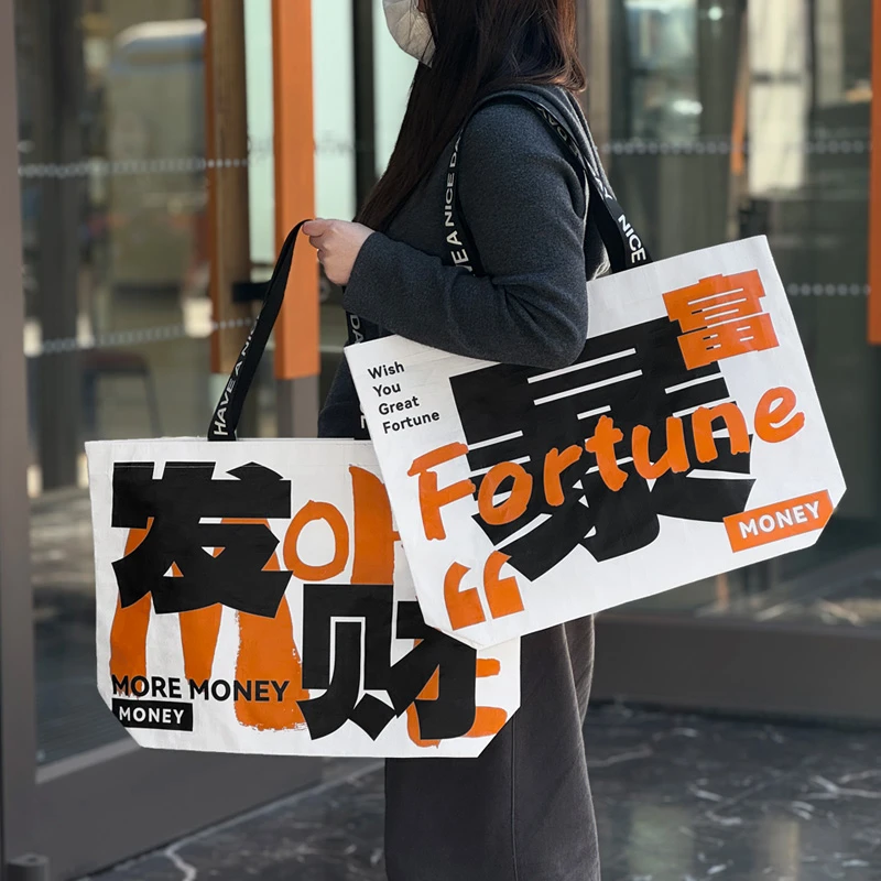 环保购物袋编织袋定制手提定做展会开业活动赠品礼品袋子