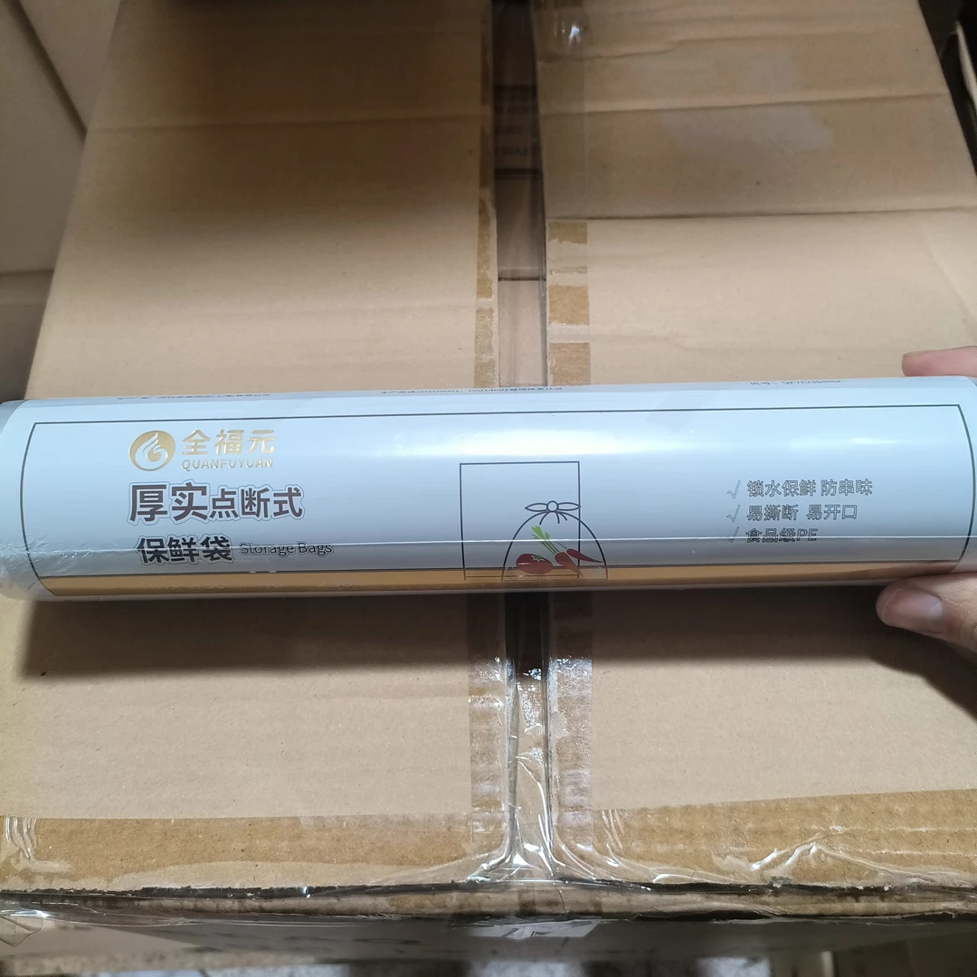 商超大号食品级PE保鲜袋