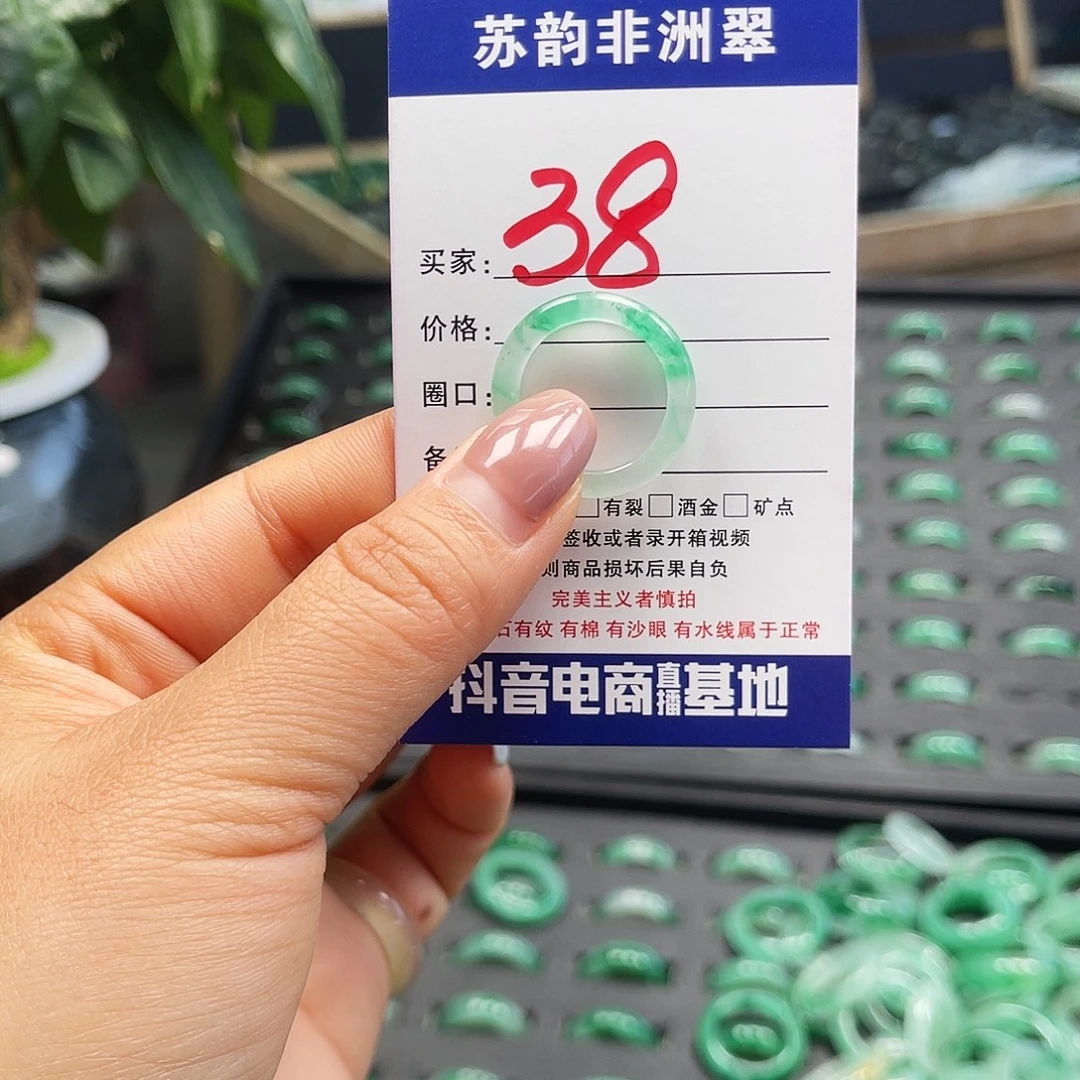 石英质玉（非洲翠）未镶嵌戒圈