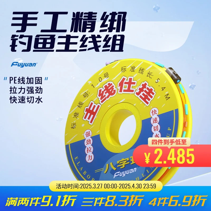 富源百川主线组成品八字环鱼线鱼线钓鱼绑好主线