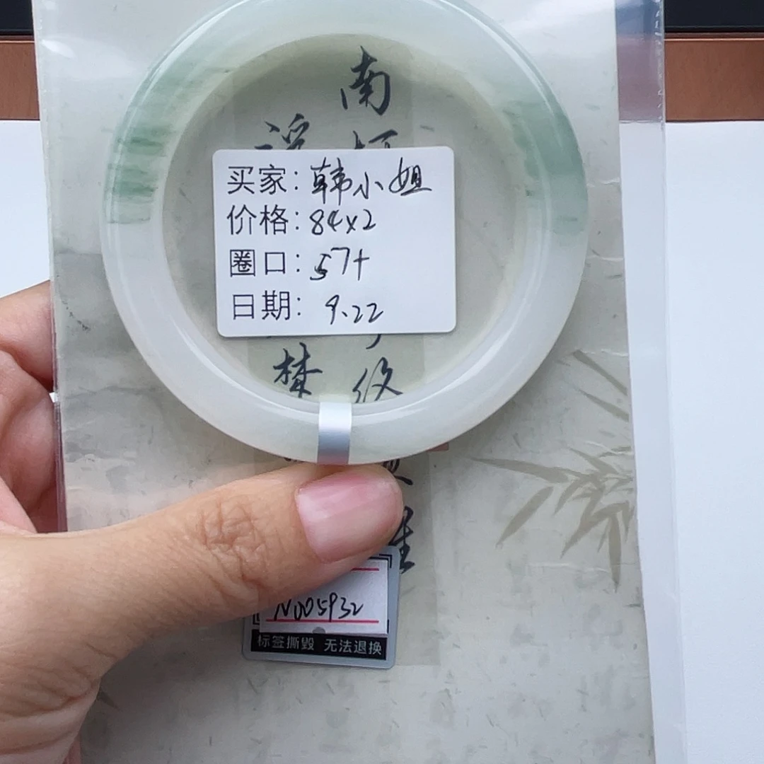 未镶嵌手镯石英质玉（金丝玉）
