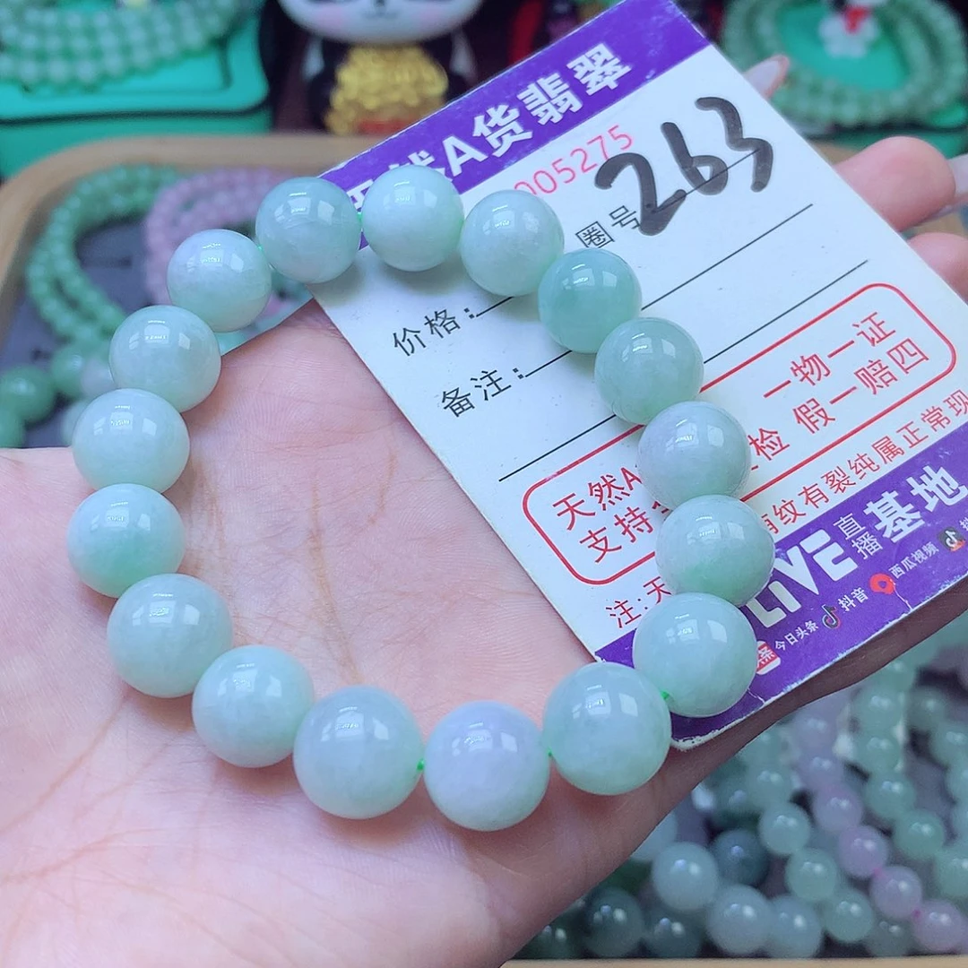 翡翠未镶嵌手链12+
