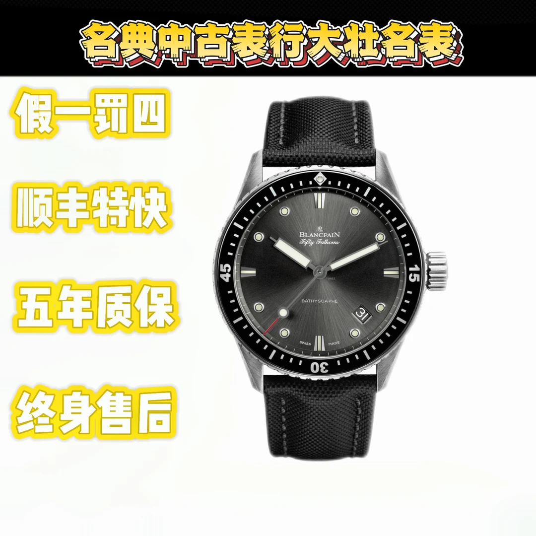 99新 宝珀 深圳名典！/五十噚系列/5000-1110-B52A/24全