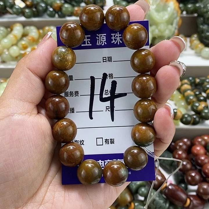 手链未镶嵌透闪石质玉微瑕