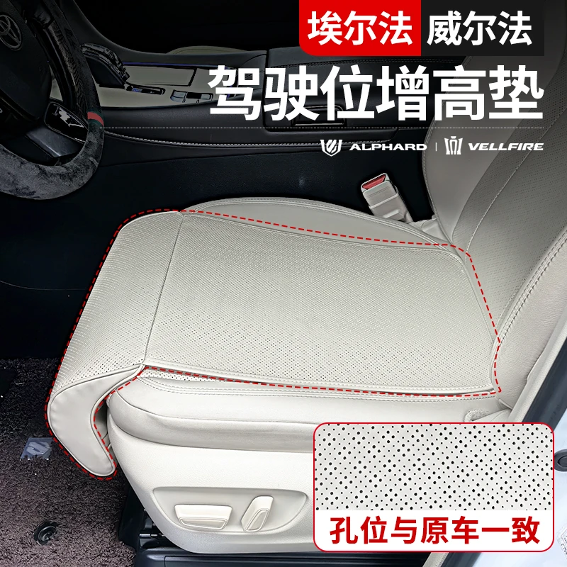适用埃尔法坐垫加长座椅腿托垫主副驾驶支撑腿部40系威尔法座垫套