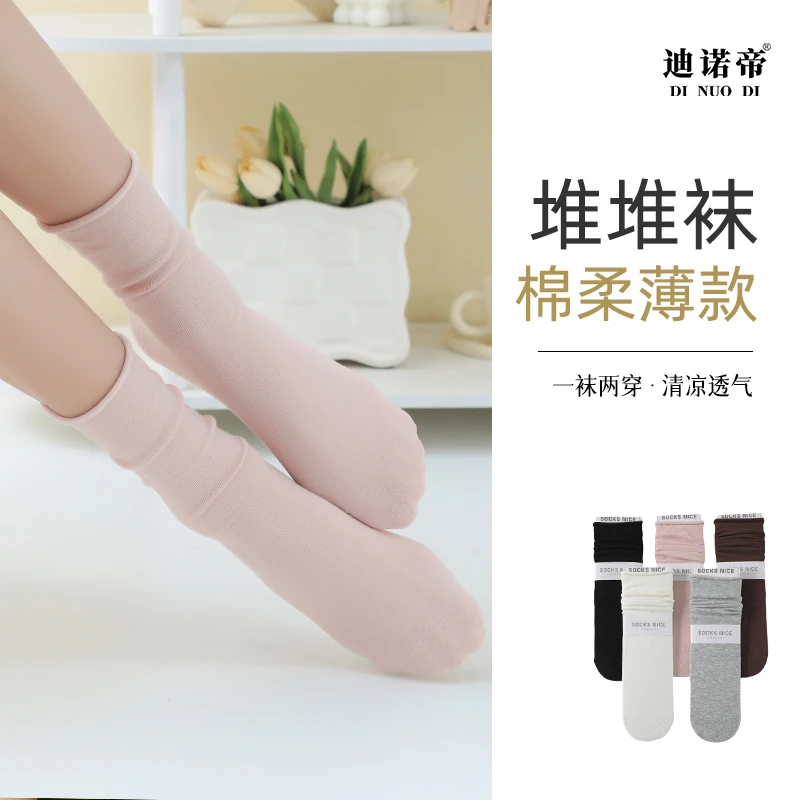 迪诺帝木耳边堆堆中筒袜夏季纯色极简风成人透气女袜11013