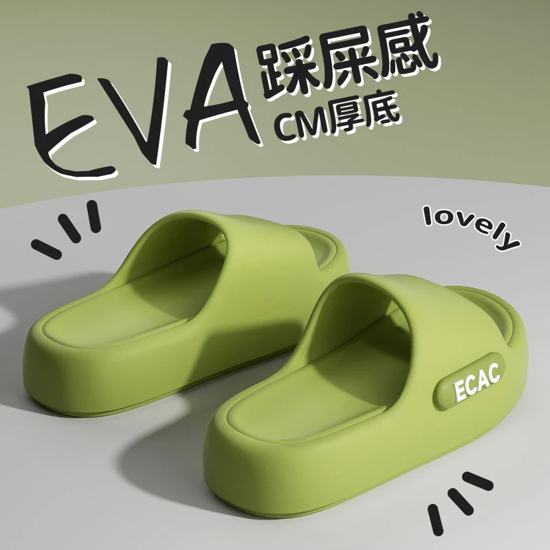 厚底踩屎感拖鞋女2025夏季新款室内家居浴室防滑EVA不臭脚拖鞋男