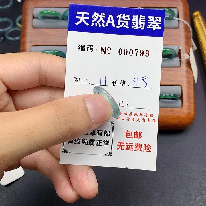 未镶嵌戒指翡翠翡翠
