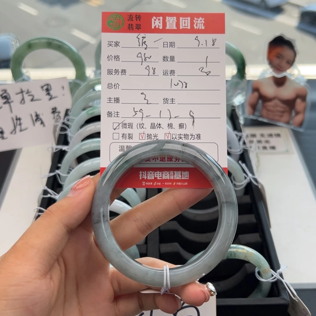 未镶嵌手镯翡翠绾*