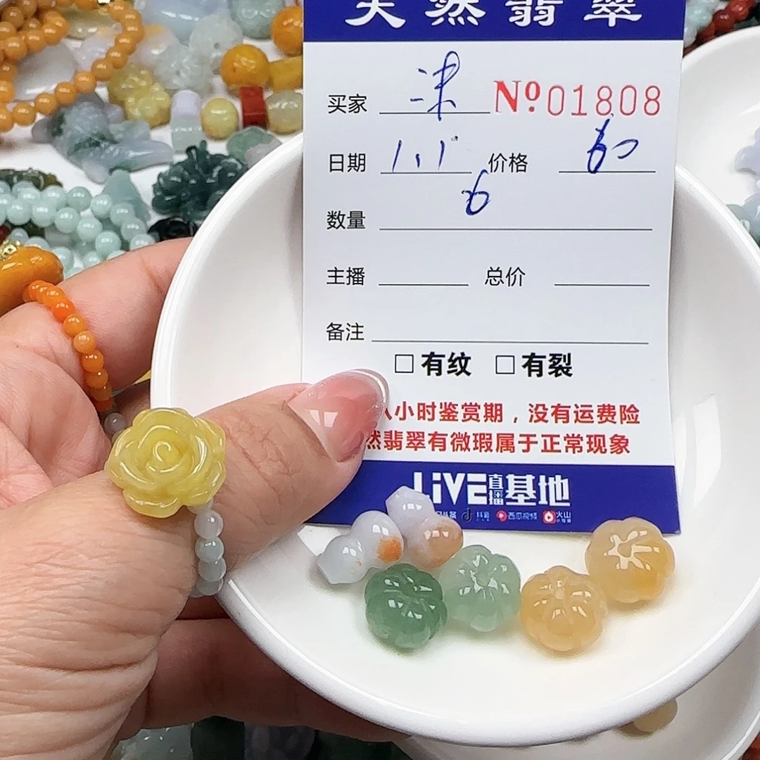 沫****翡翠未镶嵌颈饰555