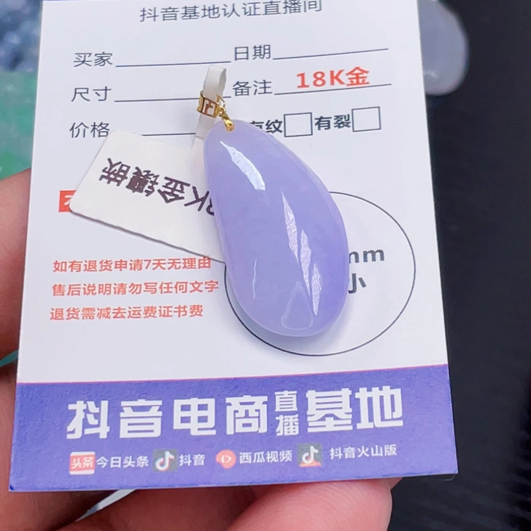 吊坠(不含链)18K金镶嵌翡翠