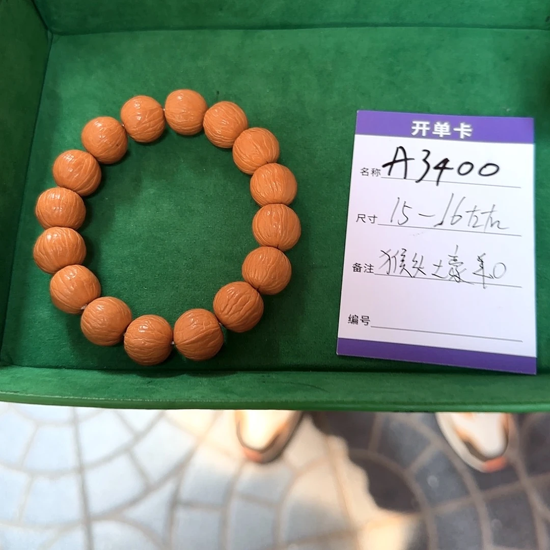 猴头核桃手串A3400猴头单圈15左右