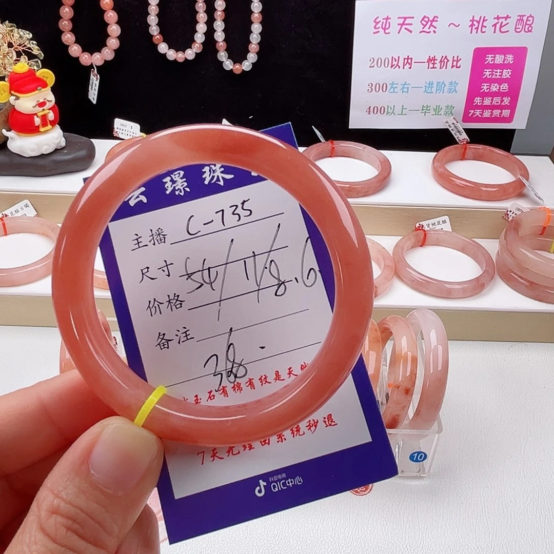 未镶嵌手镯石英质玉