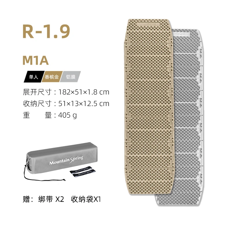 山之泉M1A系列1.9R值个性轻量户外徒步/登山露营折叠睡垫