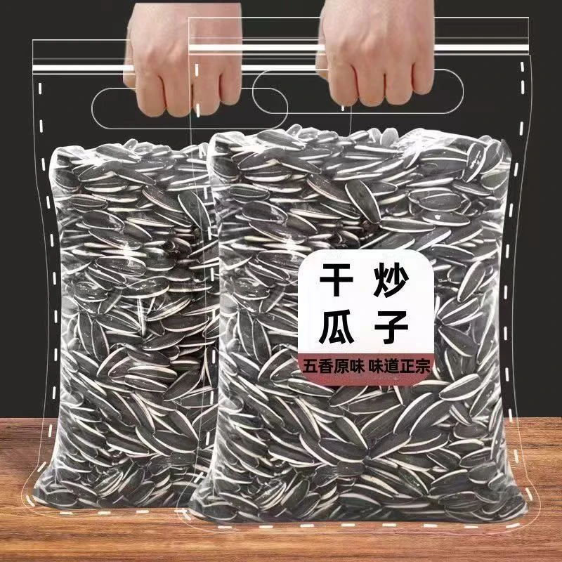 {买一斤送一斤}炒货原味干瓜子新货内蒙古原料葵花子现炒现卖