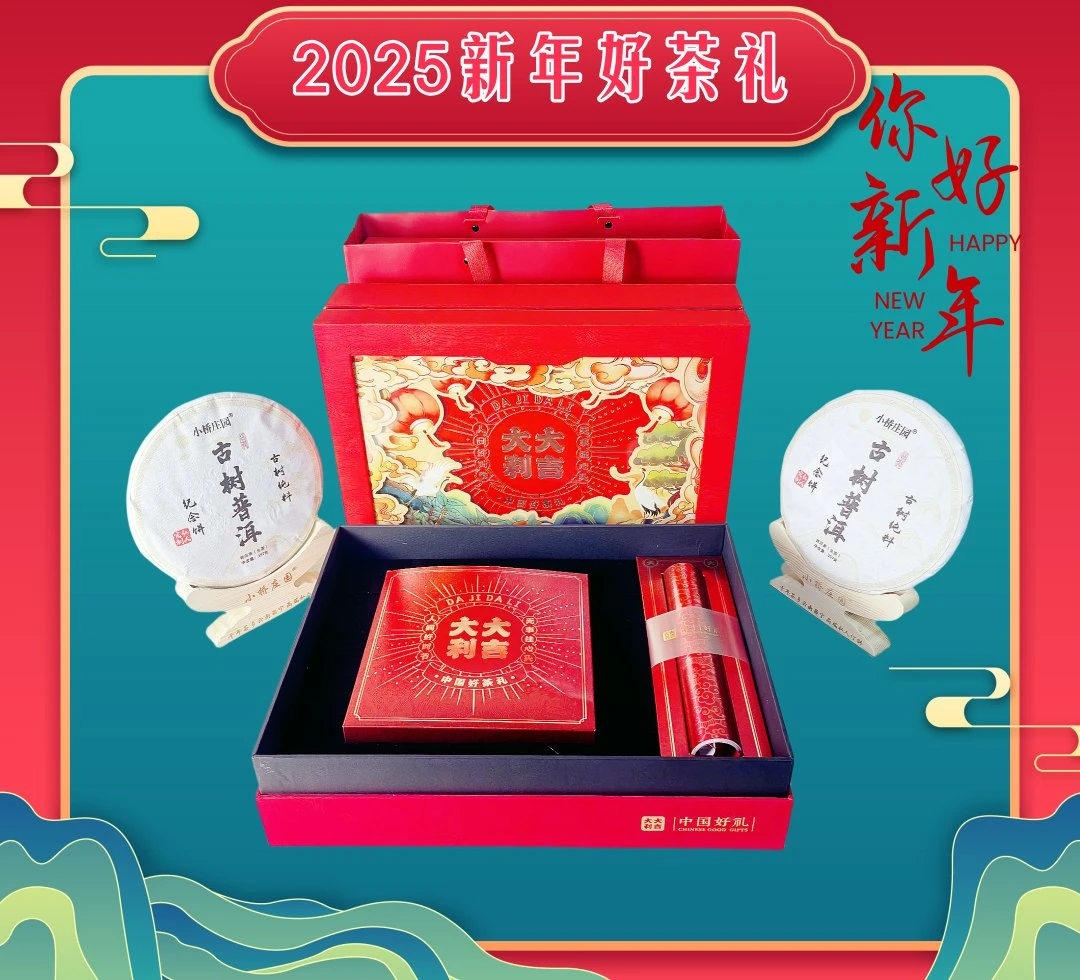 小桥庄园2023年头春头采古树普洱（生普）普洱茶年货好茶利私人订制