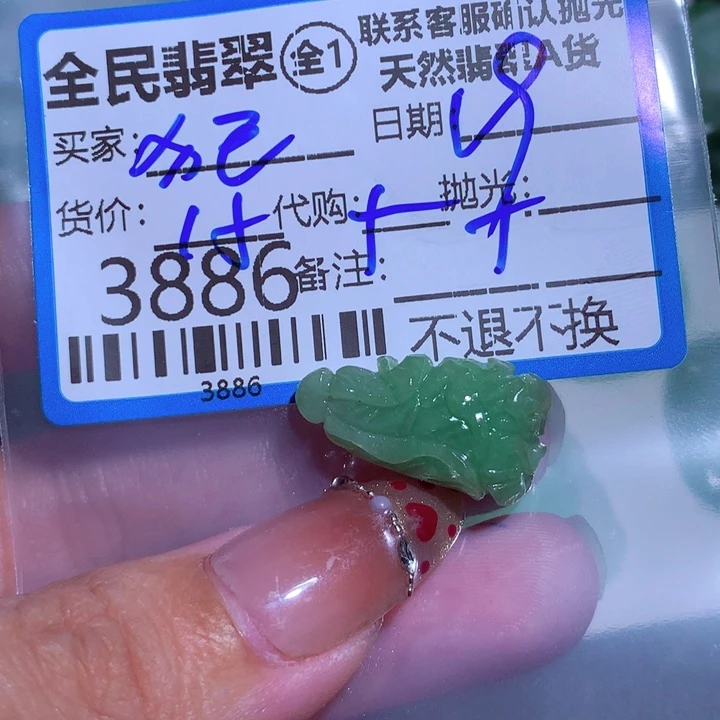 翡翠颈饰未镶嵌狂***铃