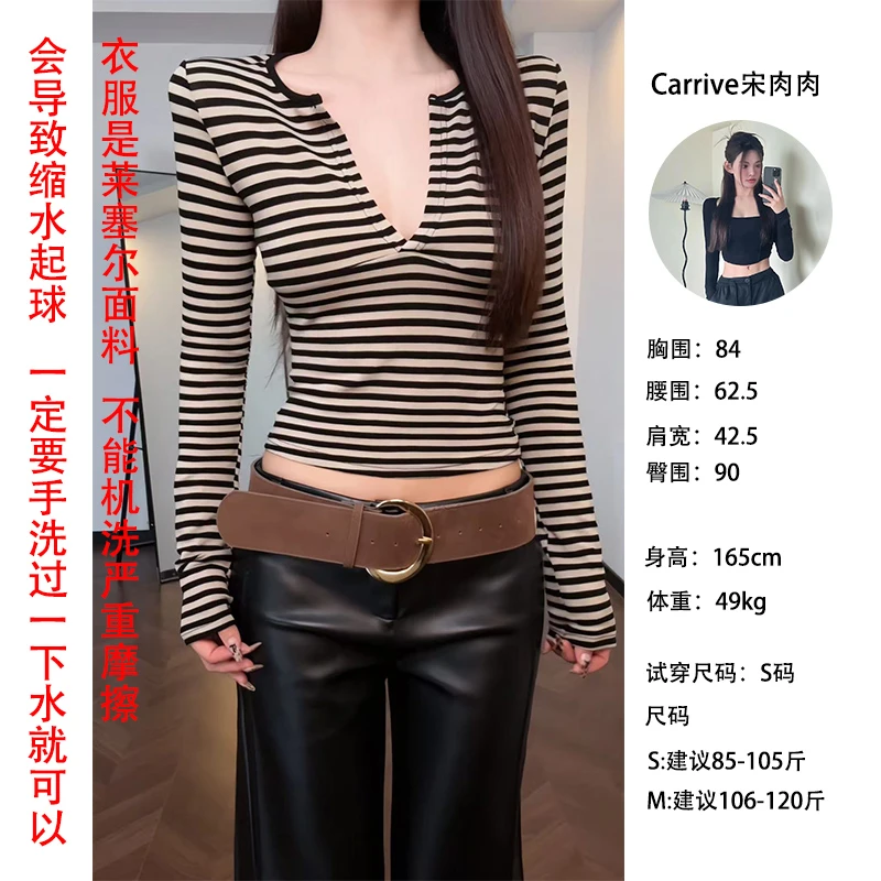 【Carrive宋肉肉】辣妹性感深v领复古条纹长袖上衣低领修身打底衫女