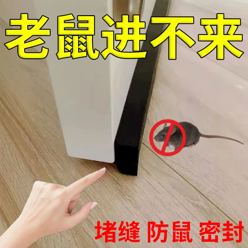 房间门缝隔音神器铁门缝门底防老鼠挡板不锈钢门底缝防漏风密封条