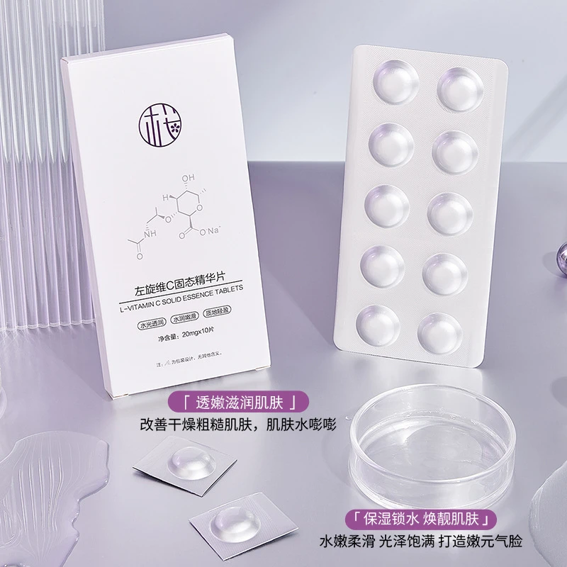 【央妈力荐-官方正品】左旋VC固态精华片提亮肤色焕靓嫩肤补水淡印