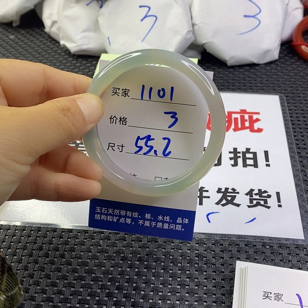 手镯玛瑙/玉髓未镶嵌1101