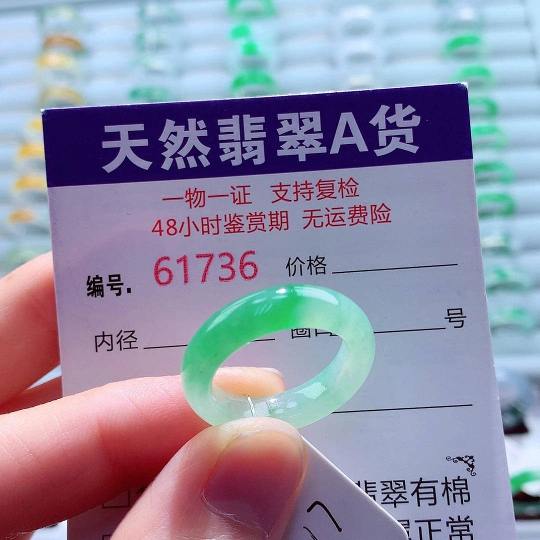 翡翠未镶嵌戒指翡翠