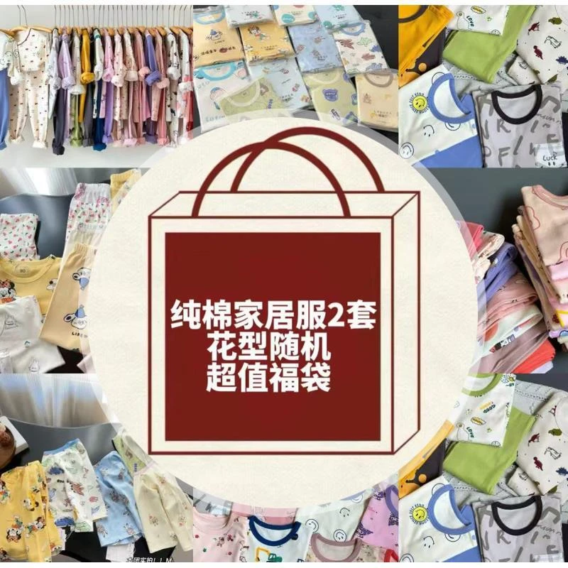 【2套装纯棉家居服】新款卡通家居服套装男女童春纯棉秋衣裤莱卡棉