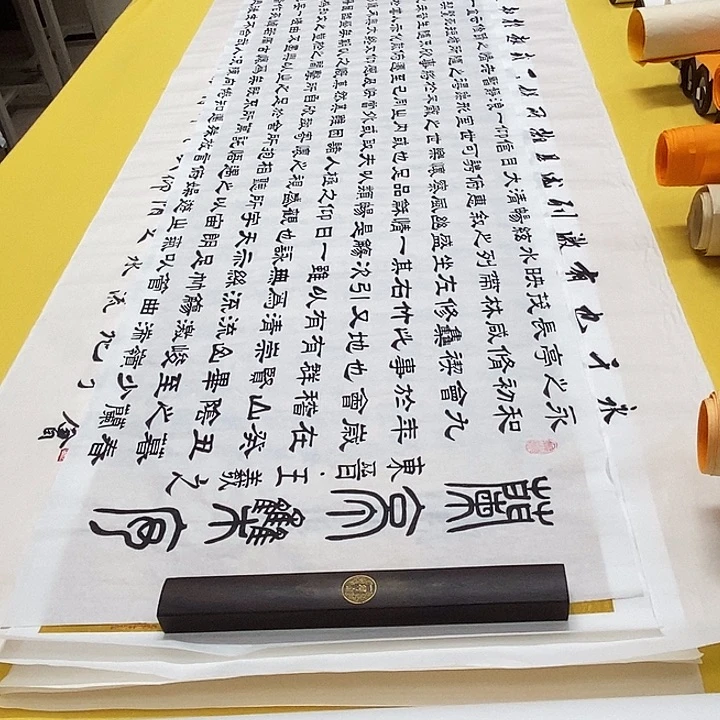 书法兰亭隶书王老师六尺