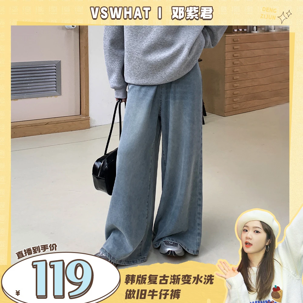 ARTSMAN 韩版复古渐变水洗做旧牛仔裤女春季垂感显瘦直筒长裤