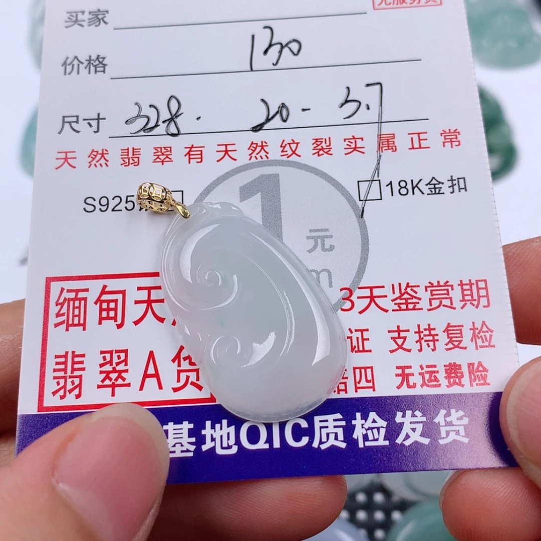 【闪购商品】翡翠挂件18K金镶嵌挂件