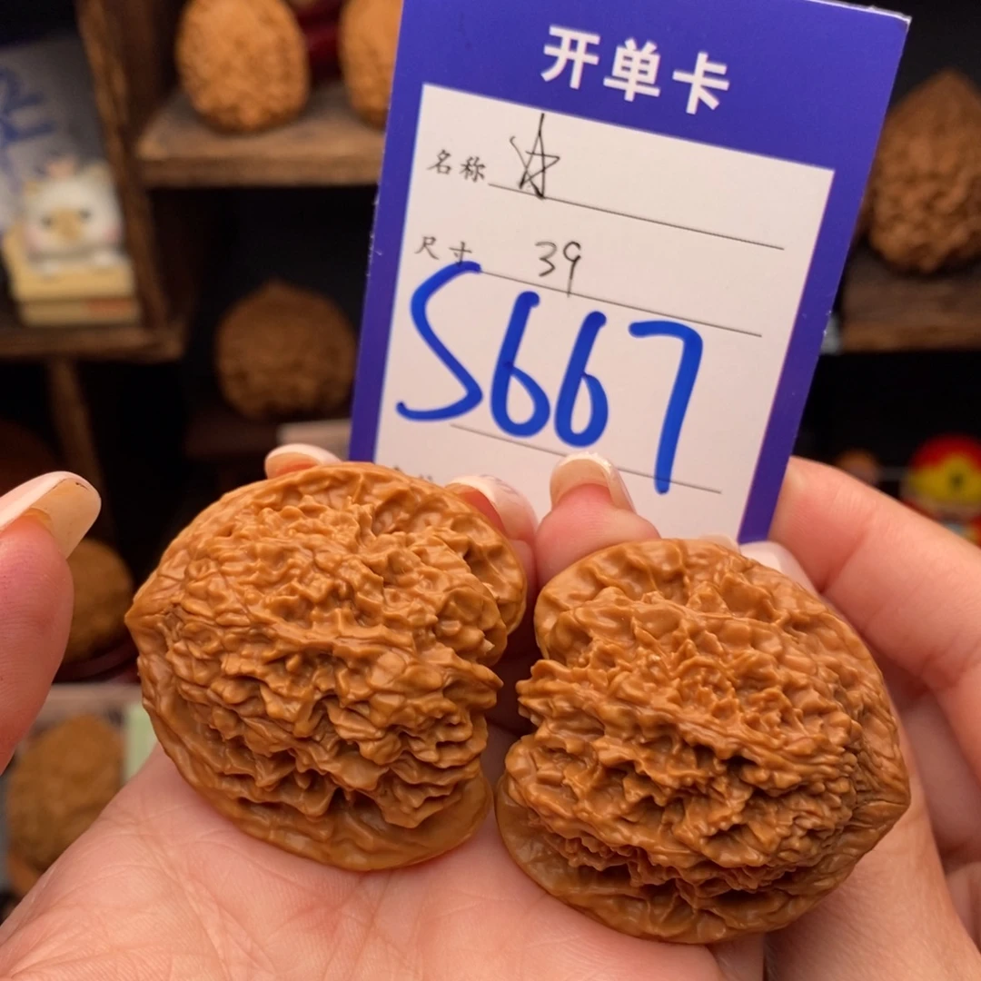 文玩核桃吊坠39满天星