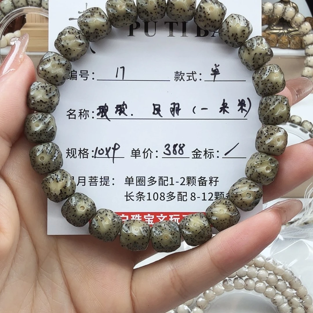星月菩提手串菩提