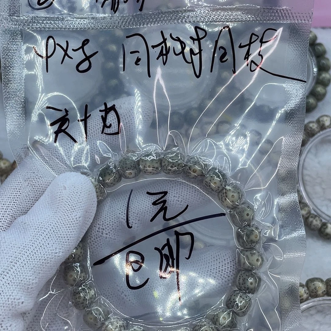 星月菩提吊坠福利