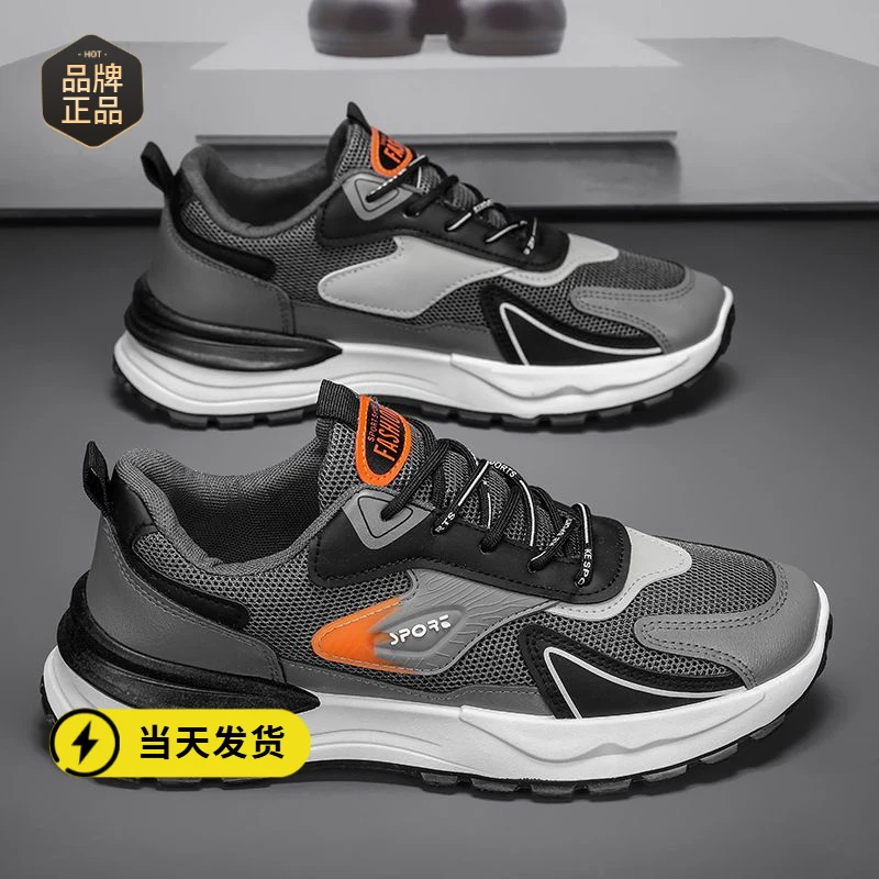 品牌断码运动鞋男鞋秋冬新款透气网面鞋男士休闲鞋防滑软底跑步老