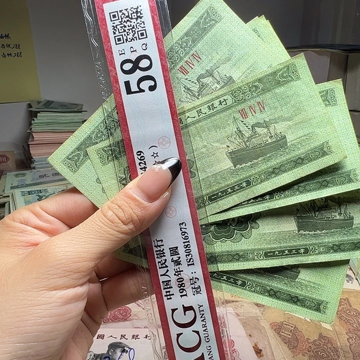 若***思退市人民币10张如图