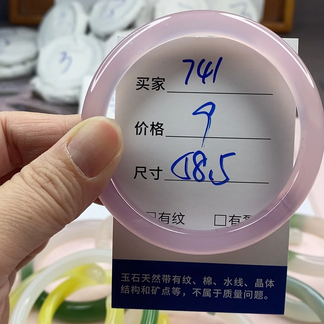 玛瑙/玉髓手镯未镶嵌741