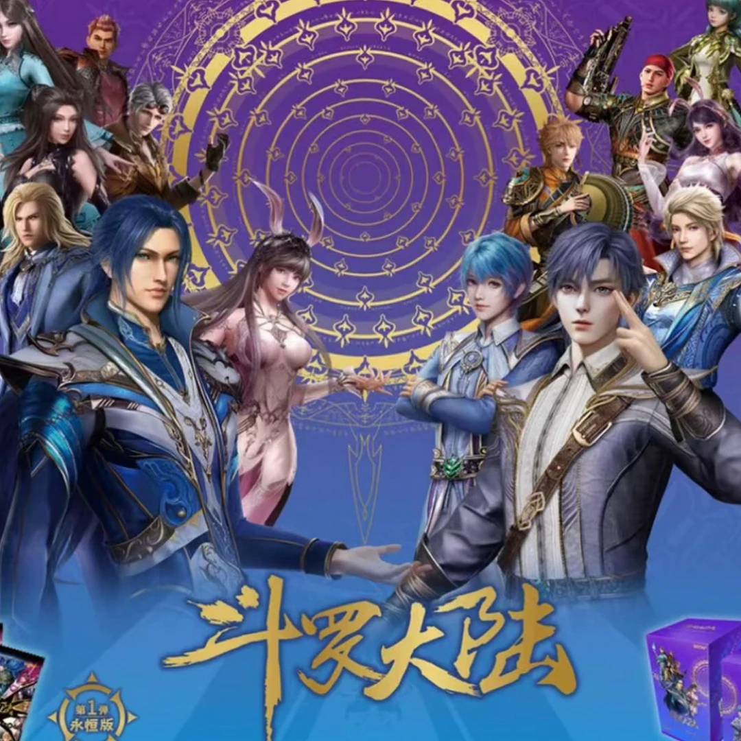 【点盒】斗罗大陆永恒版第一弹限编收藏卡牌拆卡代拆玩法多样