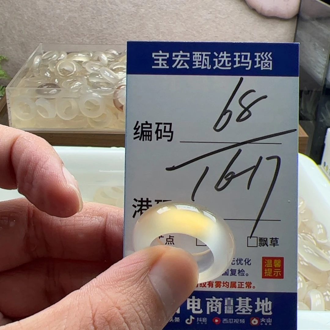 玛瑙/玉髓未镶嵌戒指