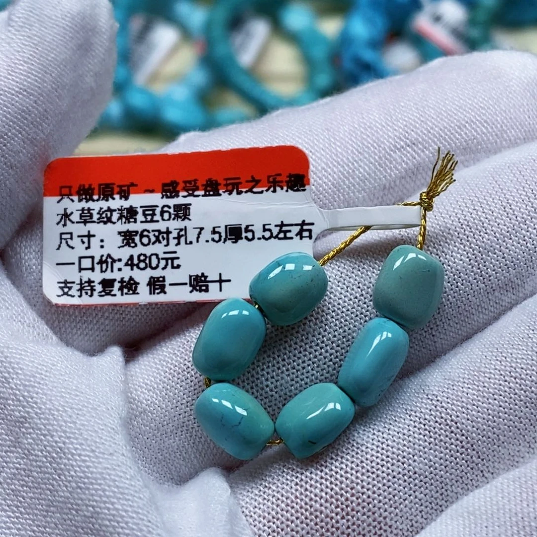 未镶嵌绿松石珠宝奇石宝***生