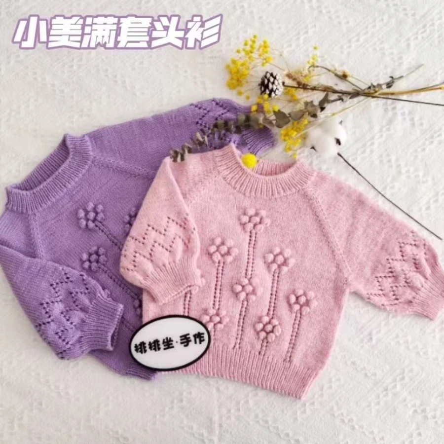 （苹果专拍）《小美满》套头衫亲子款视频课程-知识服务读书卡